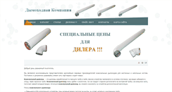Desktop Screenshot of dymohodov.net