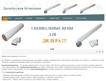 Tablet Screenshot of dymohodov.net